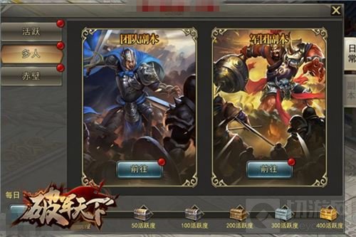 破军天下手游3月9日开启传说中的全平台公测