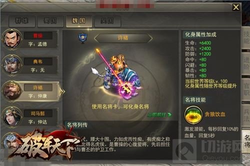 破军天下手游3月9日开启传说中的全平台公测