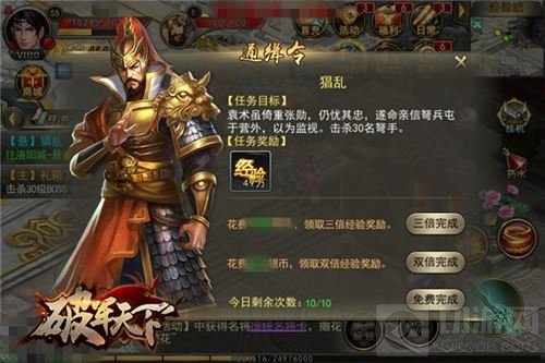 破军天下手游3月9日开启传说中的全平台公测