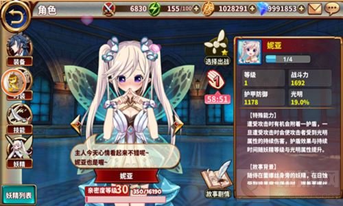 战斗手游曙光破晓萌系养成篇 你的CP竟然是妖精