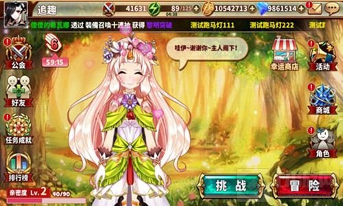 战斗手游曙光破晓萌系养成篇 你的CP竟然是妖精