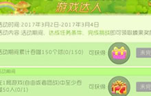 球球大作战游戏达人活动再临 大量榛果等着你