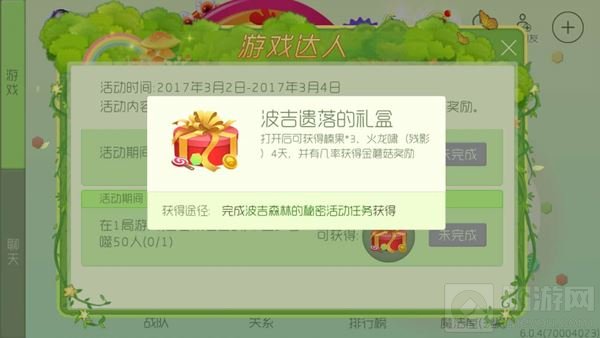 球球大作战榛果怎么获得 100个榛果获取方法揭秘