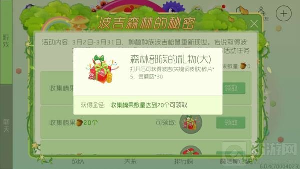 球球大作战榛果可以兑换什么奖励 榛果兑换表