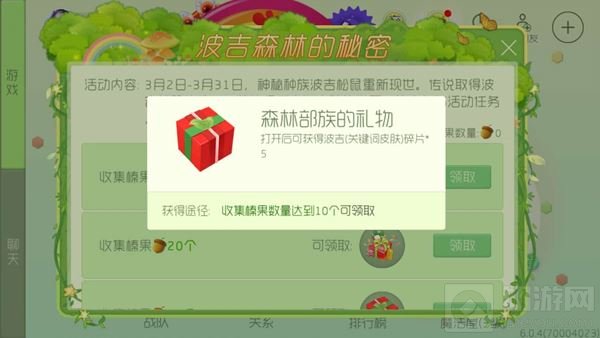 球球大作战榛果可以兑换什么奖励 榛果兑换表