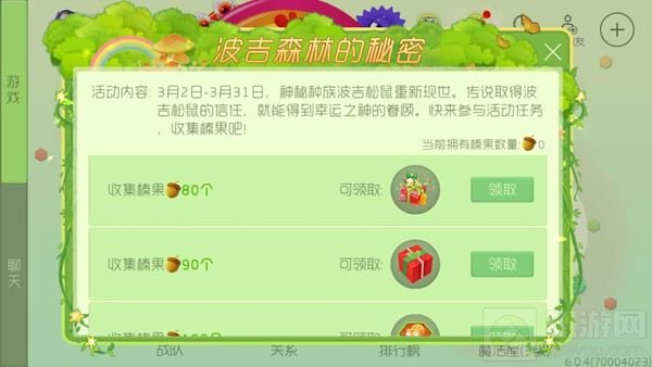 球球大作战榛果可以兑换什么奖励 榛果兑换表