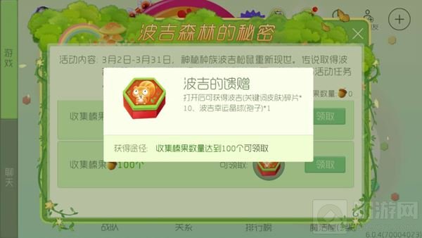球球大作战榛果可以兑换什么奖励 榛果兑换表