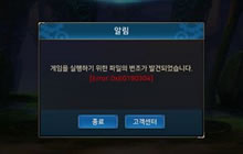 地下城与勇士魂卡在角色界面显示出错是什么情况