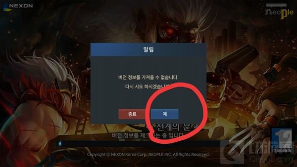 DNF手游韩服更新后怎么登录游戏 进游戏教程