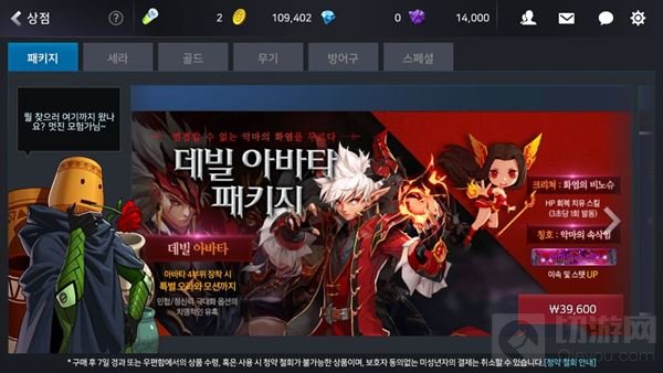 DNF手游韩服充值不了是怎么回事 充值方法介绍