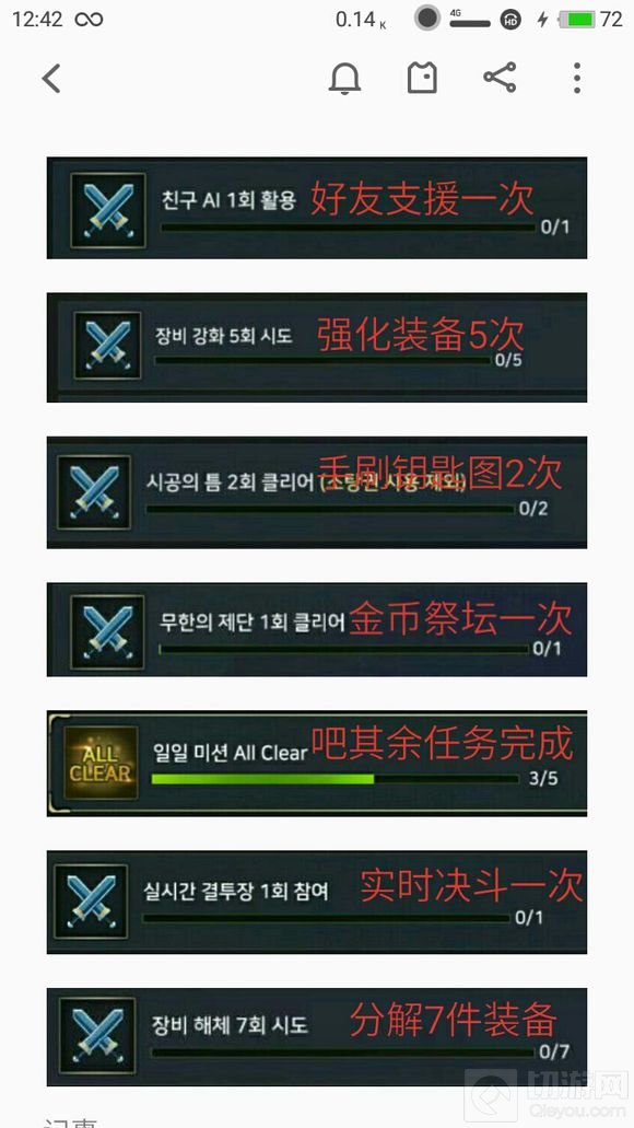 地下城与勇士魂每日任务界面翻译 让你轻松得奖励