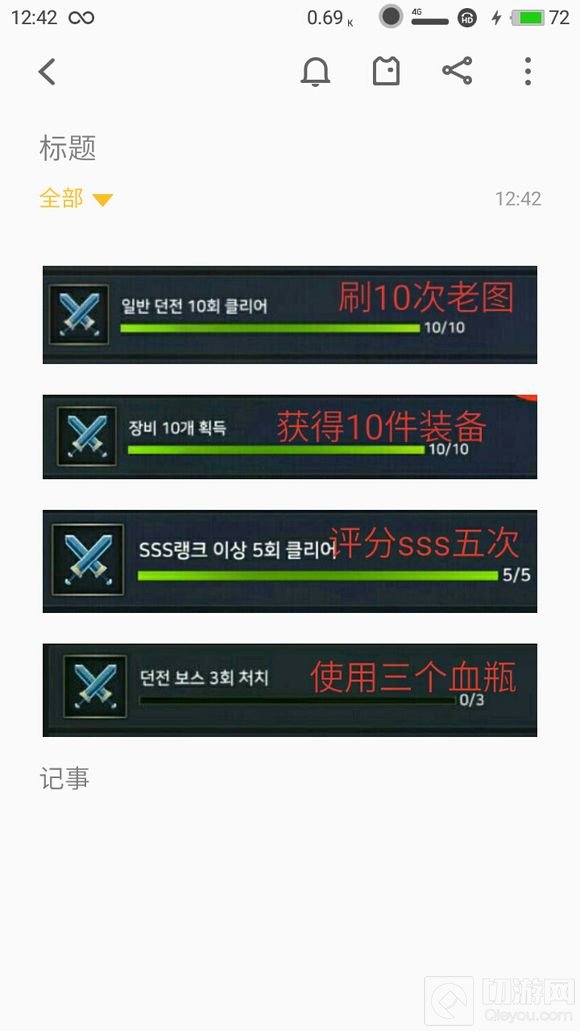 地下城与勇士魂每日任务界面翻译 让你轻松得奖励