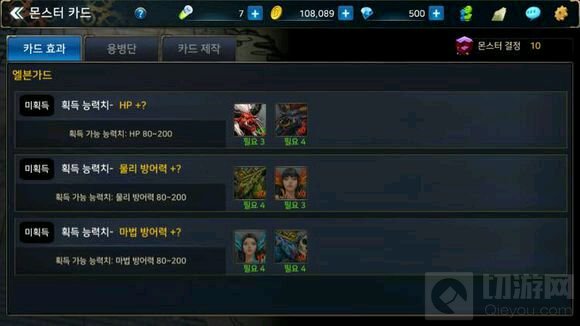 地下城与勇士魂卡片怎么玩 卡片使用教程分享