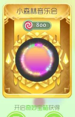 球球大作战小森林音乐会光环获取方法及图鉴