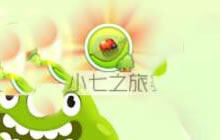 球球大作战小七之旅开启 参与可得森林春装礼盒