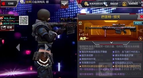 CF手游毁灭套装包含那几件武器 已知沙鹰修罗