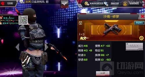 CF手游毁灭套装包含那几件武器 已知沙鹰修罗