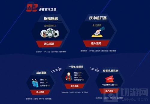 热爱不灭 最佳阵容公测一周年福利活动大波来袭