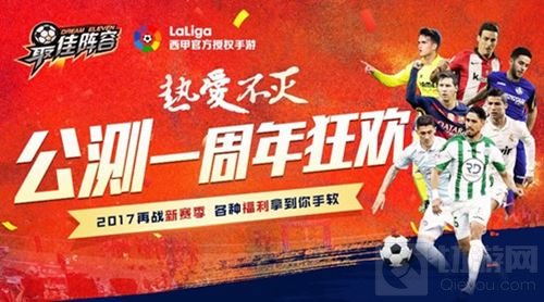 热爱不灭 最佳阵容公测一周年福利活动大波来袭