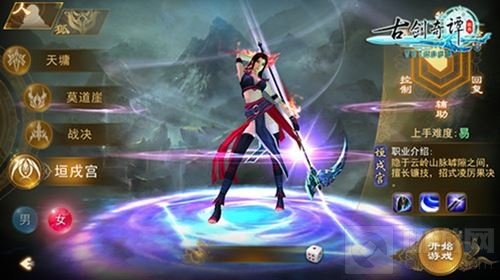 经典仙侠手游 古剑奇谭壹之云动沧澜续写经典