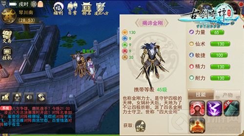 经典仙侠手游 古剑奇谭壹之云动沧澜续写经典