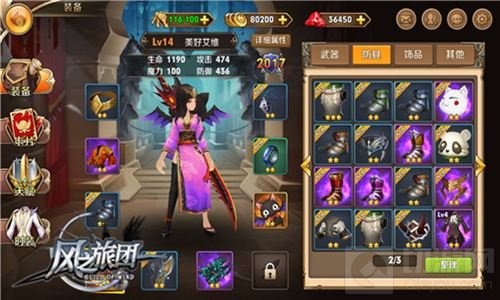 新玩法集结真勇士 风之旅团军团大战蓄力出击