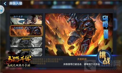 马战三国天下 马踏千军手游总有你钟情的玩法