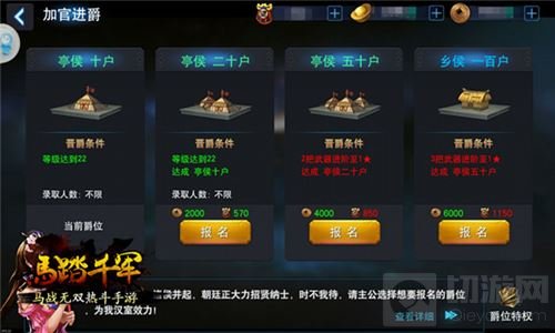 马战三国天下 马踏千军手游总有你钟情的玩法