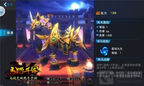 马战三国天下 马踏千军手游总有你钟情的玩法