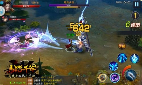 马战三国天下 马踏千军手游总有你钟情的玩法