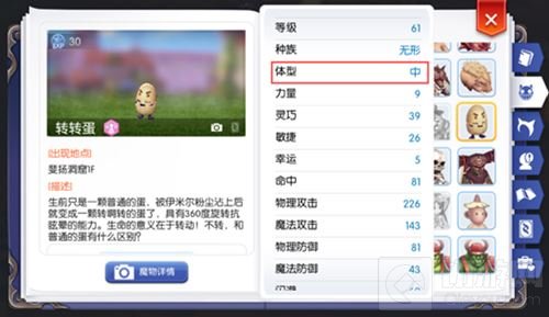仙境传说RO手游魔物体型与武器选择全方位讲解