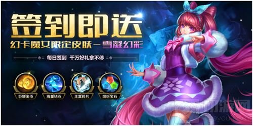 英魂之刃手游三月签到升级 领幻卡魔女史诗皮肤