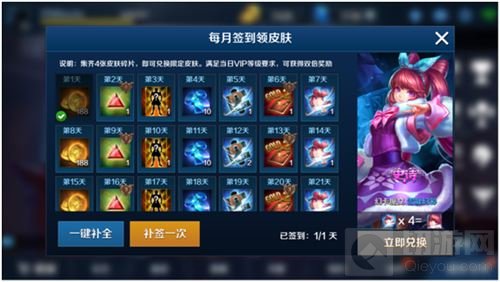 英魂之刃手游三月签到升级 领幻卡魔女史诗皮肤