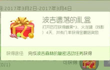 球球大作战火龙焰残影怎么获得 获取方式说明