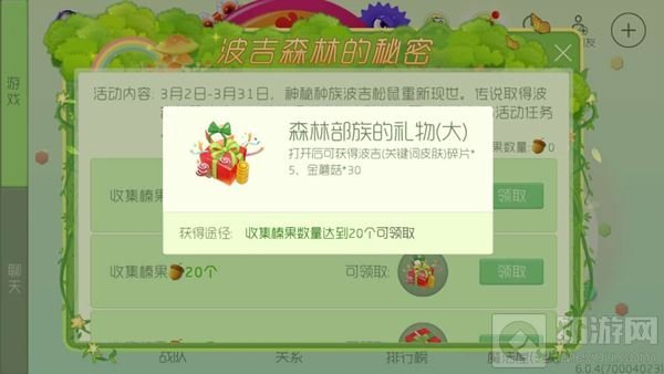 球球大作战波吉关键词皮肤碎片快速收集技巧