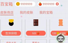 贪吃蛇大作战怎么刷苹果 刷苹果辅助视频教学