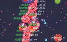 零之启球球大作战精彩瞬间 神卡顿队友也能母体