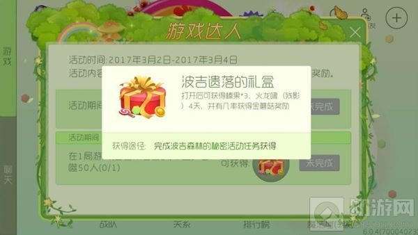 球球大作战怎么完成1局游戏吞噬50人的任务