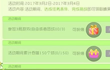 球球大作战游戏达人累计吞噬150个球完成攻略