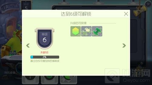 球球大作战铁匠铺6级到10级升级奖励一览表