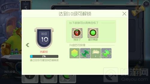 球球大作战铁匠铺6级到10级升级奖励一览表