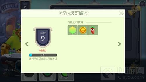 球球大作战铁匠铺6级到10级升级奖励一览表