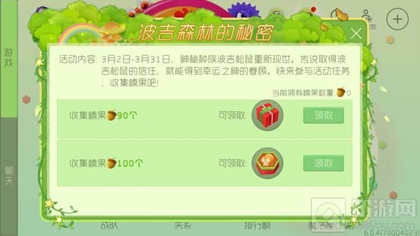 球球大作战坚果怎么得 有哪些途径可以获得