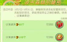 球球大作战坚果怎么得 有哪些途径可以获得