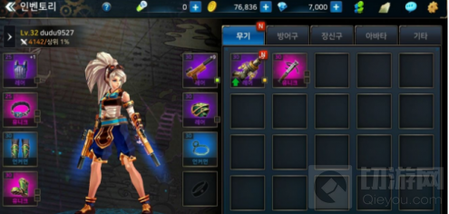 DNF手游3D韩版女大枪选择什么武器最为合适