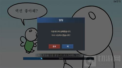 DNF手游3D版安卓怎么进游戏 最新安卓进韩服教程