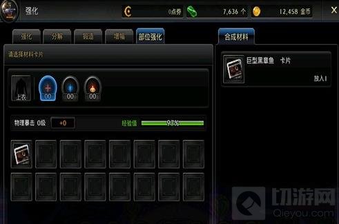 DNF手游强化系统介绍 助你提升战力的不二途径