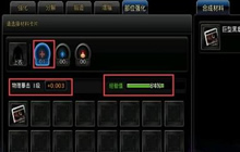 DNF手游强化系统介绍 助你提升战力的不二途径