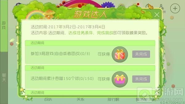 球球大作战榛果任务怎么做 榛果获取途径分享