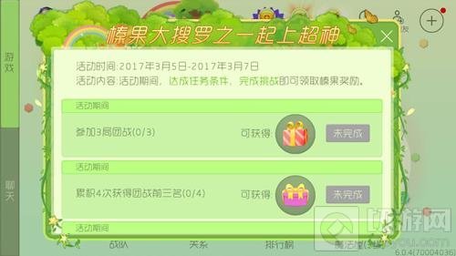 球球大作战榛果任务怎么做 榛果获取途径分享